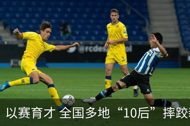 以赛育才 全国多地“10后”摔跤新星长春争锋